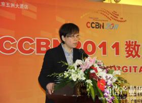 孙朝晖:CMMB发展思路(数字电视中国峰会)