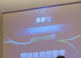 PPTV网络电视获艾瑞最佳网站奖