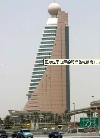 图为位于迪拜的阿联酋电信商Etisalat办公大楼