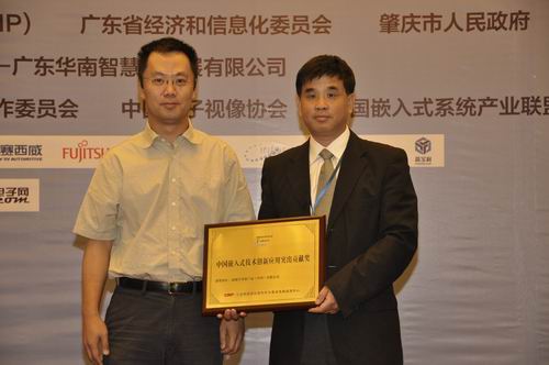 AMD获中国嵌入式技术创新应用大会突出贡献奖