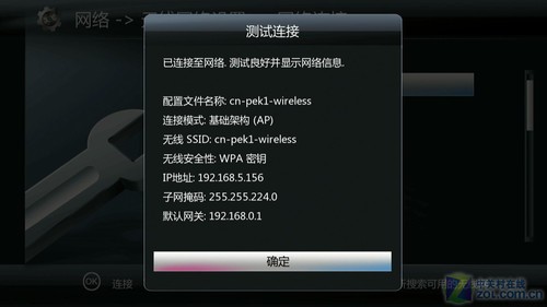 如何利用你的iphone控制高清播放机? 