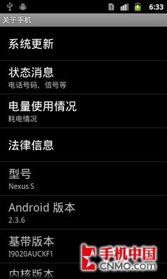 修复安全漏洞 谷歌推出Android 2.3.6