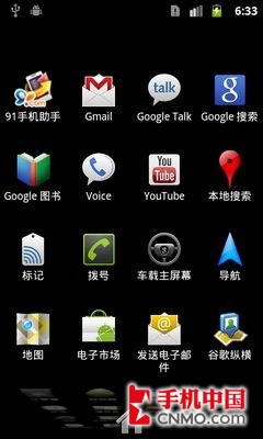 修复安全漏洞 谷歌推出Android 2.3.6