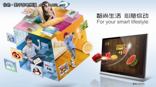 长虹智尚A9000系列3D电视席卷国庆市场