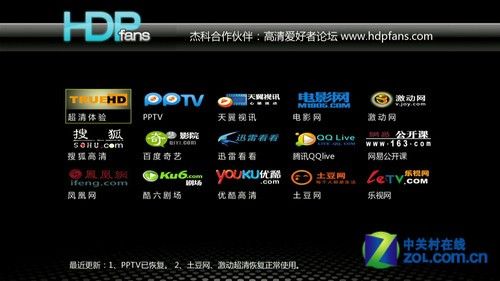 别忽视用户体验 对在线点播的5点建议 
