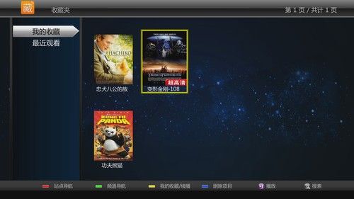 别忽视用户体验 对在线点播的几点建议 