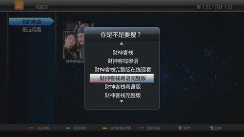 别忽视用户体验 对在线点播的几点建议 