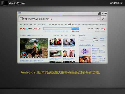 AndroidTV电视盒系统及软件游戏测试