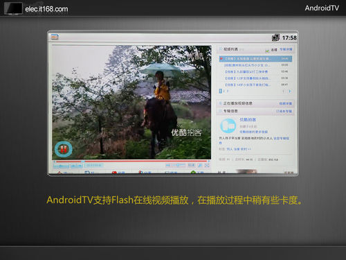 AndroidTV电视盒系统及软件游戏测试