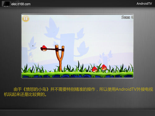 AndroidTV电视盒系统及软件游戏测试