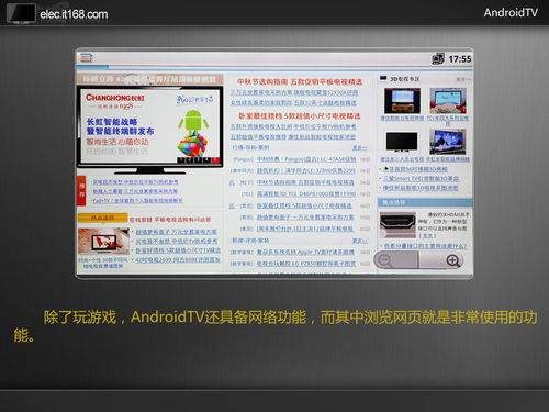 AndroidTV电视盒系统及软件游戏测试