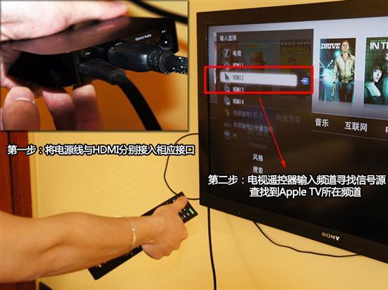 AirPlay大显身手AppleTV上手体验！