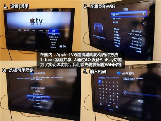 AirPlay大显身手AppleTV上手体验！