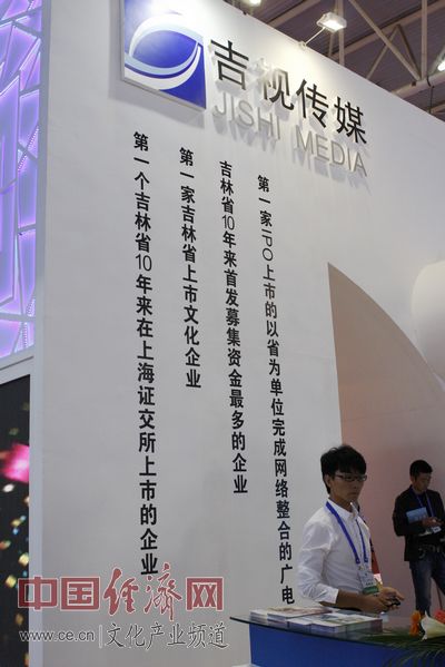 吉视传媒
