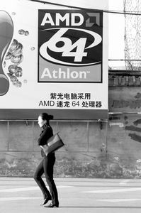 AMD攻下清华同方 称拿下戴尔只是时间问题