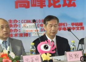 CCBN2010高峰论坛 中国电影电视技术学会常务副秘书长陈默先生演讲实录