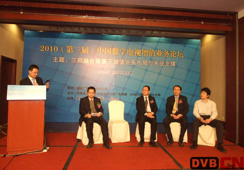 尖峰对话—如何拯救广电数字电视增值业务?