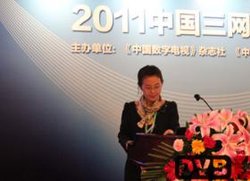 2011中国三网融合高峰论坛 格兰研究总监韩女士致辞